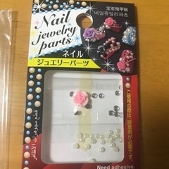 ネイルジュエリーパーツ