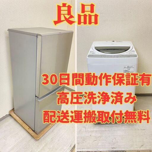【ねらい目】冷蔵庫AQUA 126L 2021年製 AQR-13K(S) 洗濯機TOSHIBA 6kg 2018年製 AW-6G6 HE36274 HV32833