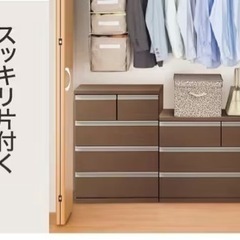 ニトリ チェスト タンス 【最終回値下げ】