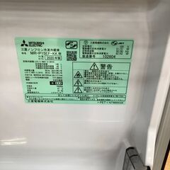 【トレファク神戸新長田 】MITSUBISHIの2ドア冷蔵庫2020年製です！!【取りに来れる方限定】