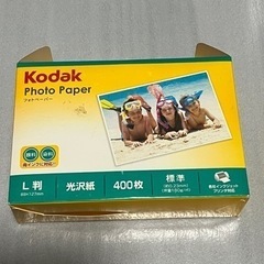 【新品未開封】Kodak フォトペーパー L版 400枚 光沢紙