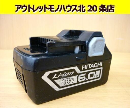 ☆日立工機 蓄電池 BSL1860 6.0Ah 18V 充電池 バッテリ HITACHI DC18V リチウムイオン電池 電動工具 HiKOKI ハイコーキ 札幌 北20条店