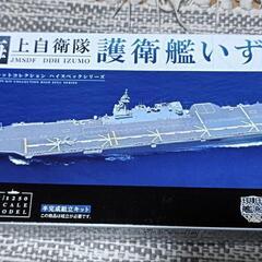 海上自衛隊護衛艦いずも　キットコレクション