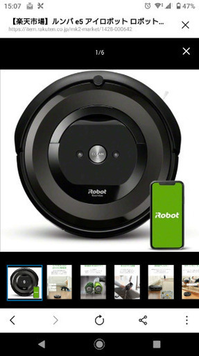 ルンバ Roomba アイロボット e5