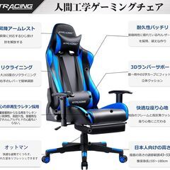 GTRACING　ゲーミングチェア　 オフィスチェア デスクチェア ゲーム用チェア リクライニング パソコンチェア ハイバック ヘッドレスト ランバーサポート ひじ掛け付き 高さ調整機能 PUレザー　ブルー×ブラック　クリーニング済み　ジャングルジヤングル貝塚店　貝塚市　二色浜