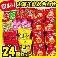 【ご購入決まりました】★最終値下げ★《訳あり超特価》お菓子詰め合...