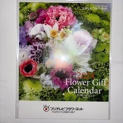 カレンダー　2024Flower Gift Calendar花の...