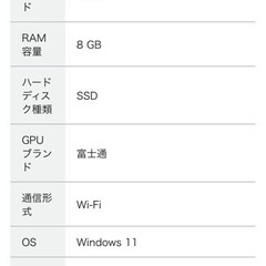 未使用ノートパソコン
