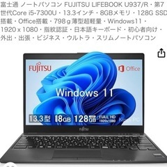未使用ノートパソコン