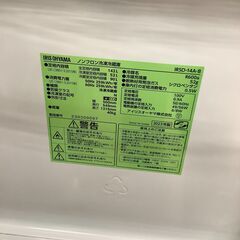 【トレファク神戸新長田 】IRIS OHYAMAの2ドア冷蔵庫2023年製です！!【取りに来れる方限定】