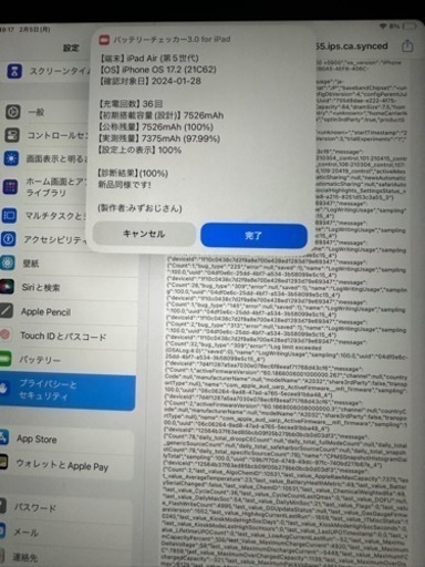 美品Air5ApplePencil 2 100%バッテリー※別でも掲載中なので、売り切れ終了