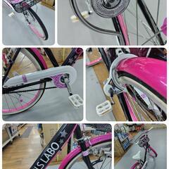 J075☆可愛い☆子供自転車☆GIRLS LABO POP☆22インチ