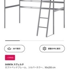 IKEA スヴェルタ、デスク仕様