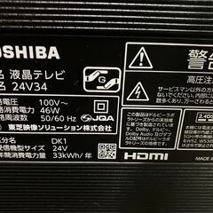 東芝　液晶テレビ　レグザ　24V34　24インチ 2021年製