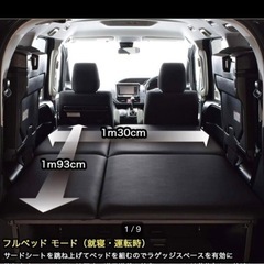 エスクワイア　MGRカスタム　ベッドキット