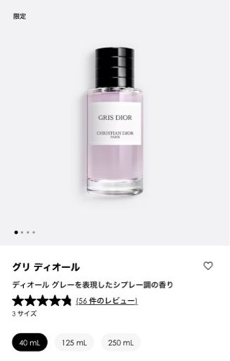 DIOR 香水　定価15,950円
