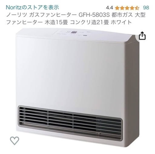 ガスファンヒーター　noritz　ノーリツ