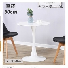 白　丸テーブル