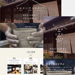 個人事業主・中小企業様向け格安ホームページ制作 - 静岡市