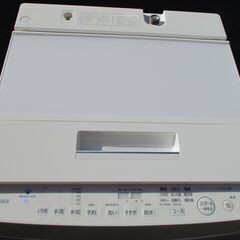 ☆東芝 TOSHIBA AW-7D9 7.0kg 全自動電気洗濯機◇2021年製・