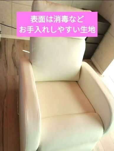 超美品　サロン用　リビング用　リラクゼーション用 リクライニングソファ
