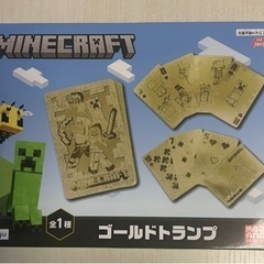 マインクラフト Minecraft ゴールドトランプ