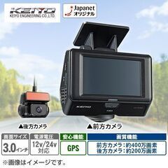 ★新品ドライブレコーダー送料無料　売ります★　　慶洋エンジニアリング　ドライブレコーダー　AN-R088