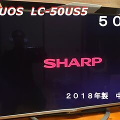 【ネット決済】SHARP AQUOS LC-50US5 シャープ...