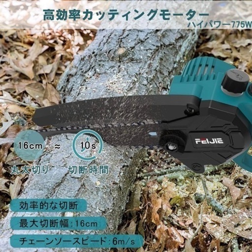 楽天1位】チェーンソー 充電式 6インチ 電動チェーンソー 家庭用 