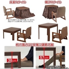 ユアサ 1人用 こたつテーブル 椅子、毛布付き3点セット