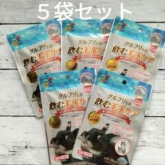 うさぎ　毛玉ケアのサプリメント