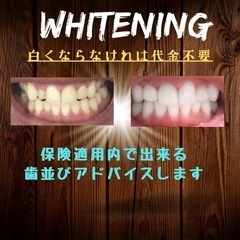 ☘️小顔矯正・歯のホワイトニング・リラクゼーション🍀 - 美容