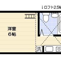 契約金0円でご契約できます😊審査等ぜひご相談ください😊ロフト付き...