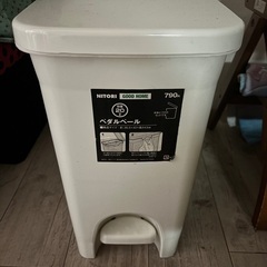 ペダル式ゴミ箱 ニトリ 20L