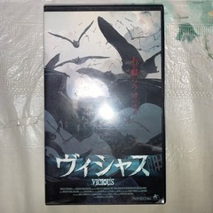 ヴィシャス 日本語字幕スーパー版 VHS