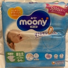 ★取引済【未使用】　ムーニー(moony)新生児〜3000g