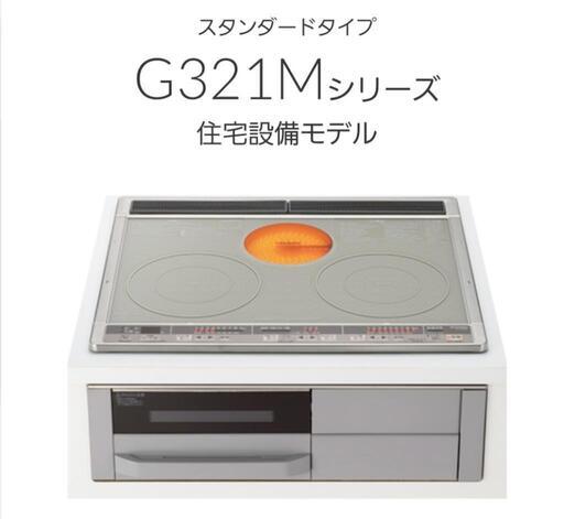 【限定3台】三菱　2口IH+ラジエントヒーター