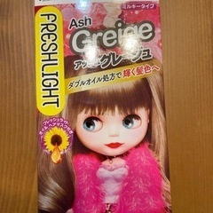 フレッシュライトミルキーヘアカラー アッシュグレージュ