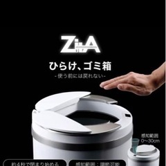 ZitA ジータ ゴミ箱 ダストボックス 45L 自動 分別リング付
