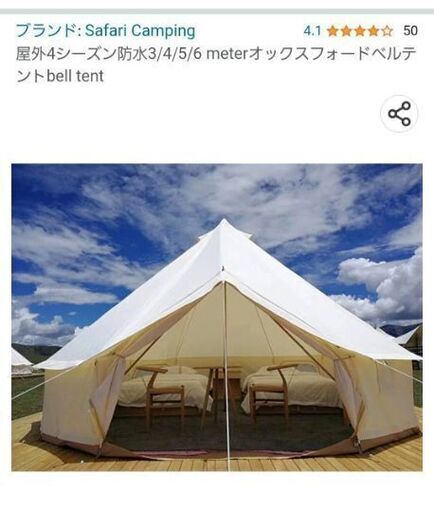 キャンプ テント