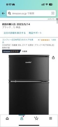 comfee 冷蔵庫　2023年製