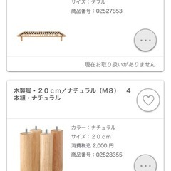 【ネット決済・配送可】無印良品　ベッドフレーム　ダブル　オーク材　