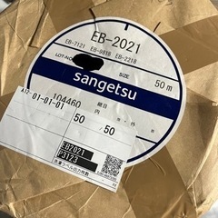 サンゲツ　EB2021
