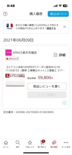 エアコン