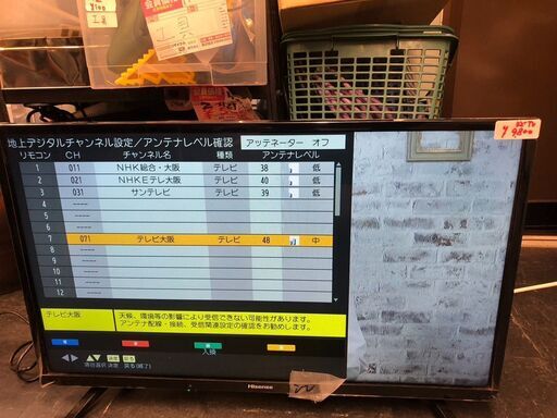 ☆中古￥9,800！Hisense　32インチ液晶テレビ　家電　2018年製　KQ10773型　【BB044】