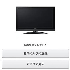 値下げ！！TV42型　HITACHI Wooo  