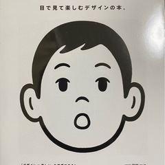 なるほどデザイン