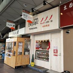 【学生歓迎】空き店舗活用プロジェクトのお手伝いメンバー募集