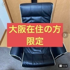 【ネット決済】NITORIニトリ 肘つき回転座椅子スクエア