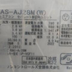 取引中☆高年式2022年製日立白くまくん10畳用☆-ジムニー JB64 ハイ 